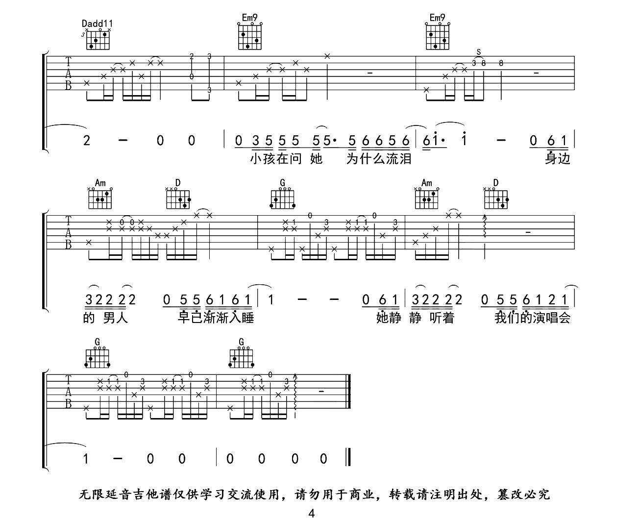 张学友《她来听我的演唱会吉他谱》G调高清原版 张学友《她来听我的演唱会吉他谱》G调高清原版