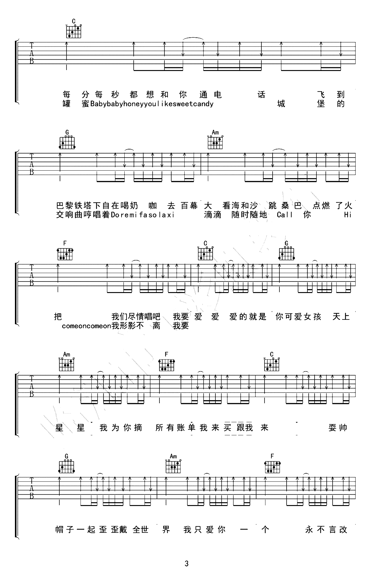 抖音刘佳《爱的就是你吉他谱》C调原版弹唱谱 抖音刘佳《爱的就是你吉他谱》C调原版弹唱谱