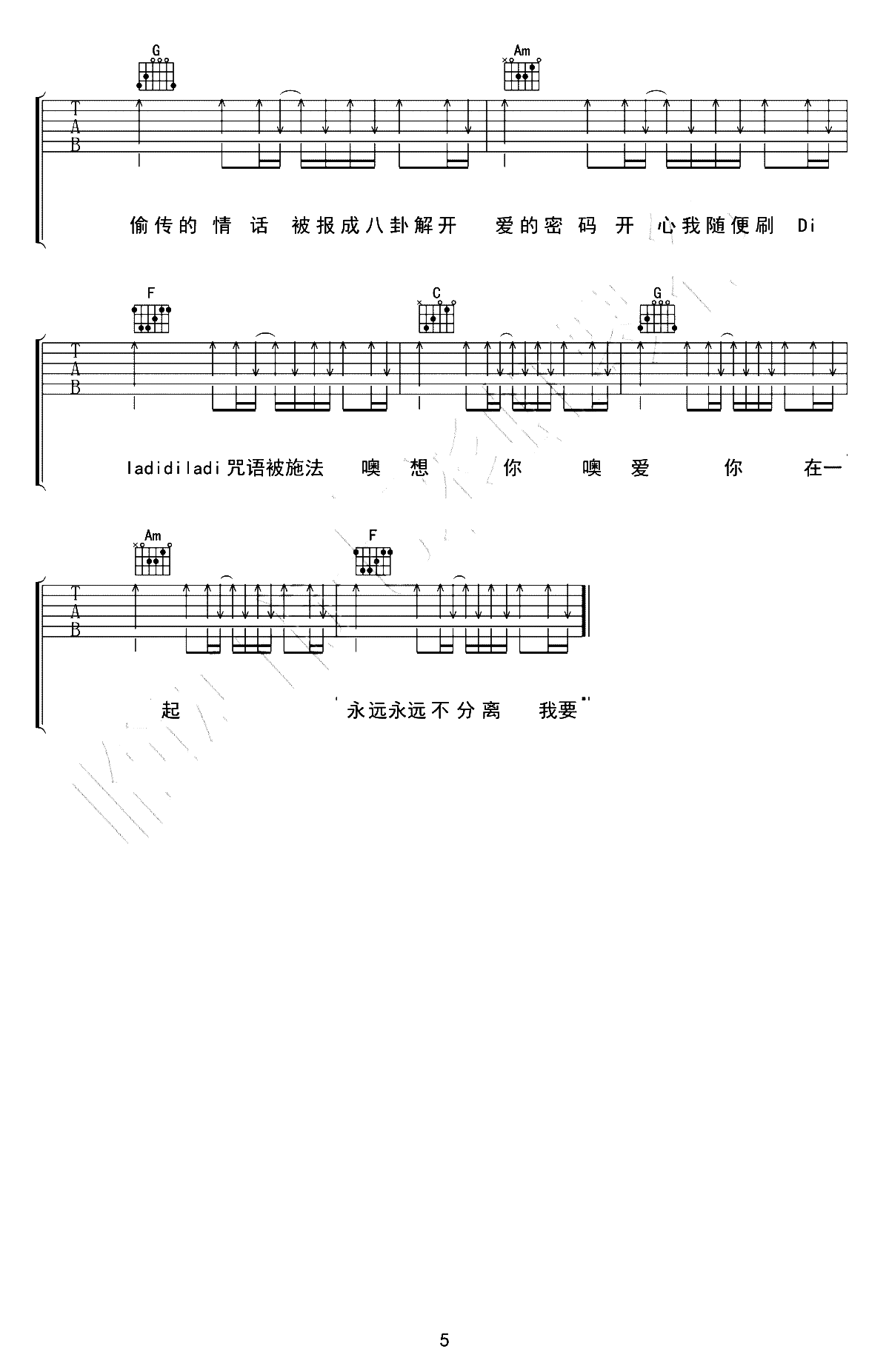 抖音刘佳《爱的就是你吉他谱》C调原版弹唱谱