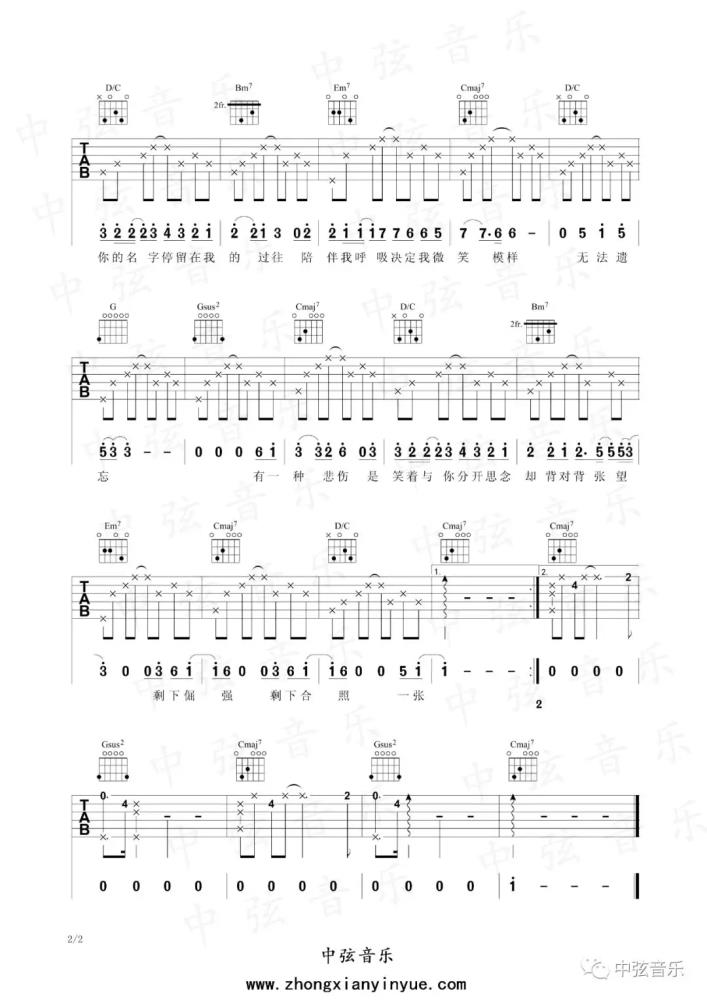 A-lin《有一种悲伤吉他谱》弹唱谱 A-lin《有一种悲伤吉他谱》弹唱谱