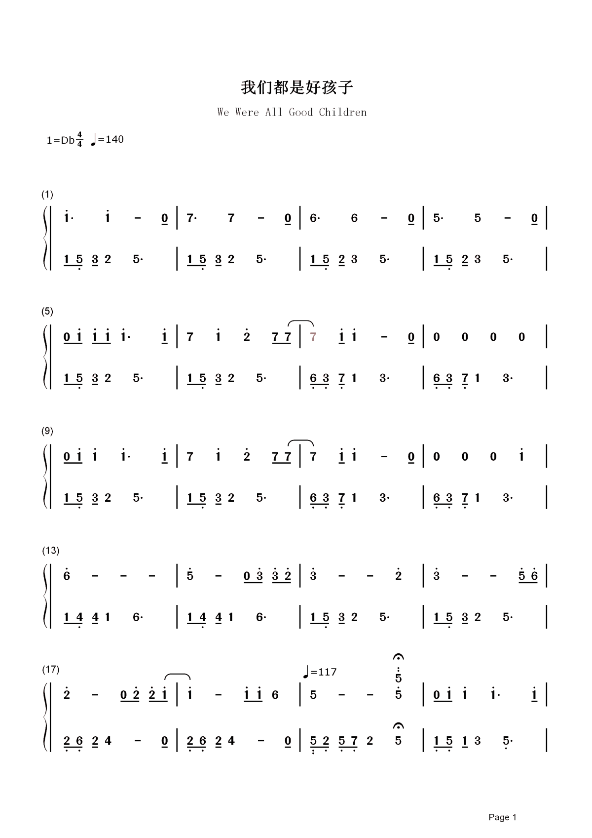 我们都是好孩子简谱-王筝-D调歌曲简谱
