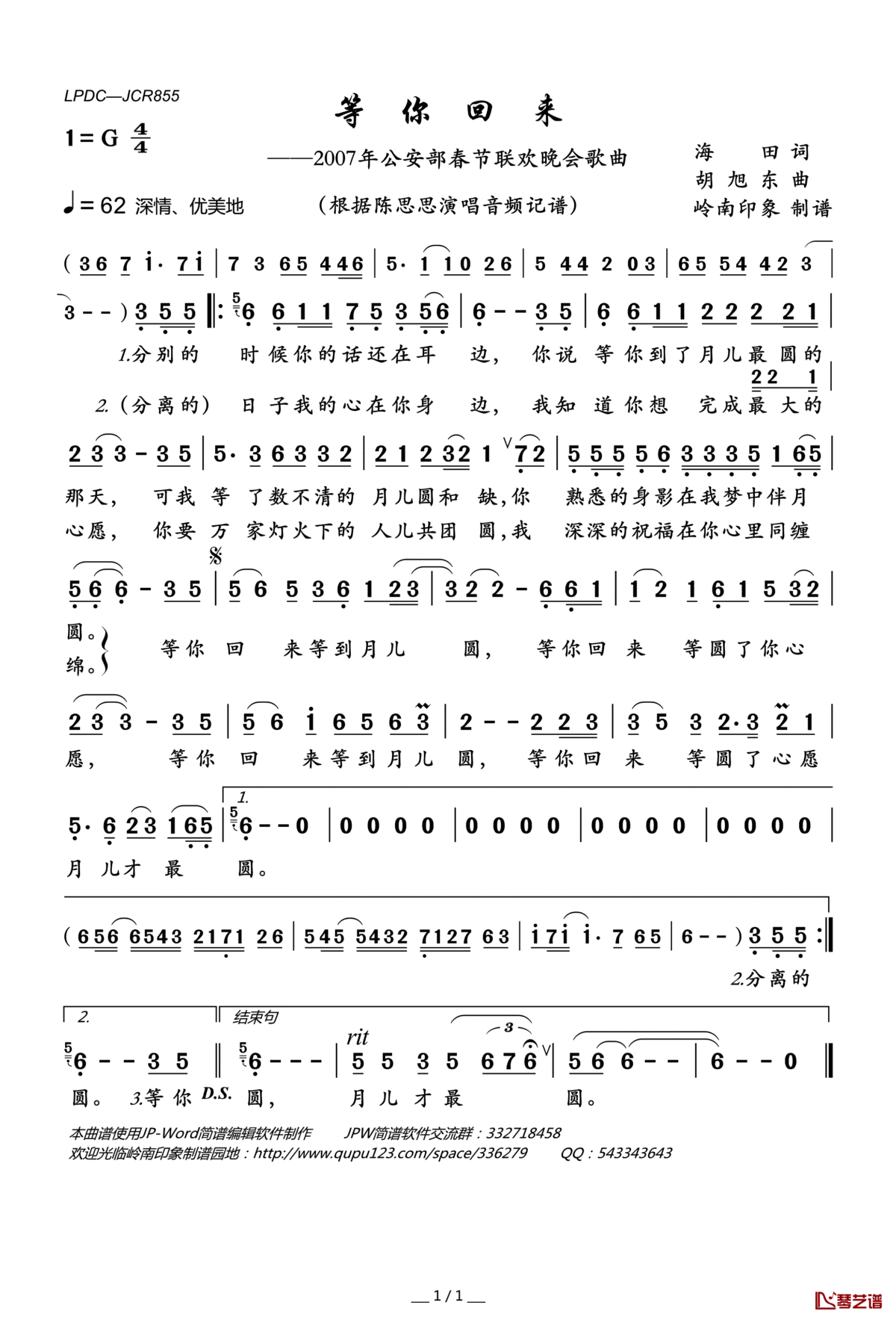 等你回来简谱(歌词)-陈思思-G调歌曲简谱 等你回来简谱(歌词)-陈思思-G调歌曲简谱