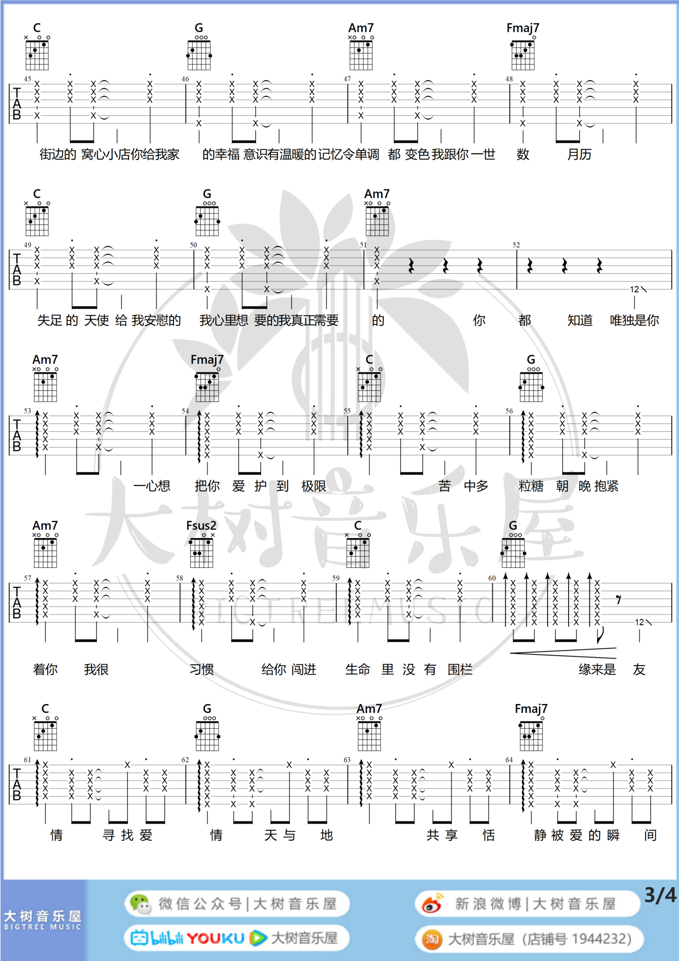 郑中基《My only one吉他谱》C调原版弹唱谱 郑中基《My only one吉他谱》C调原版弹唱谱