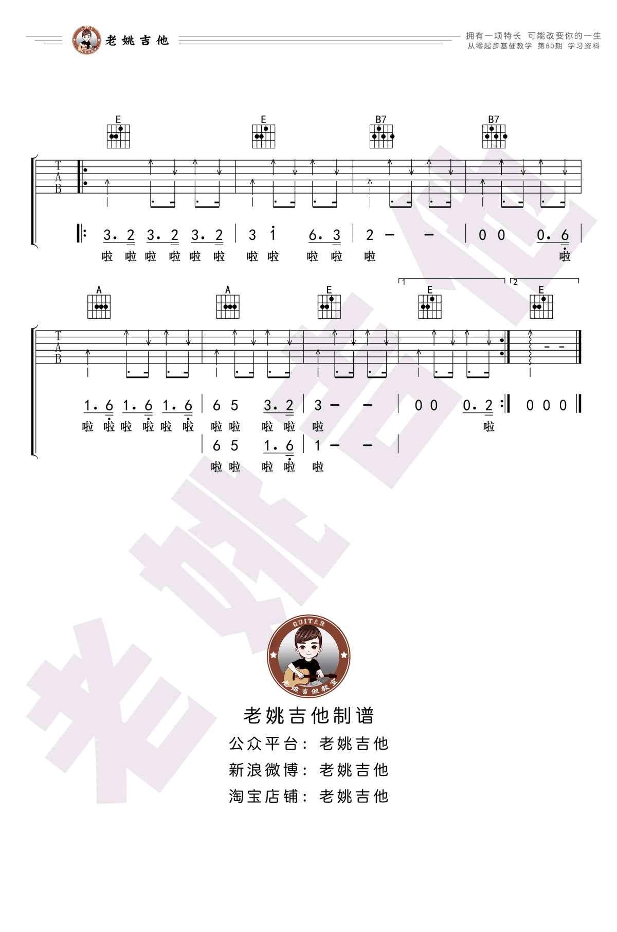 老狼《恋恋风尘吉他谱》E调原版图谱 老狼《恋恋风尘吉他谱》E调原版图谱