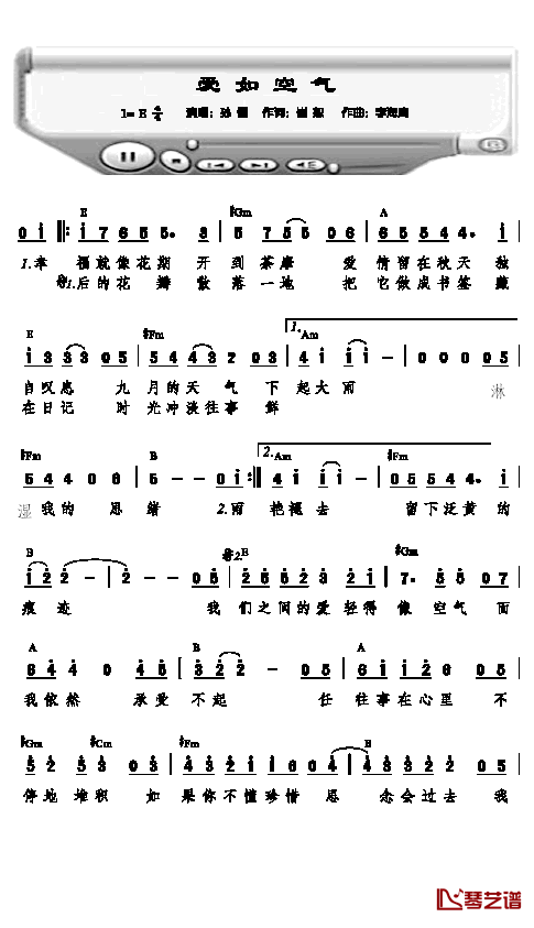 爱如空气简谱-孙俪-E调歌曲简谱