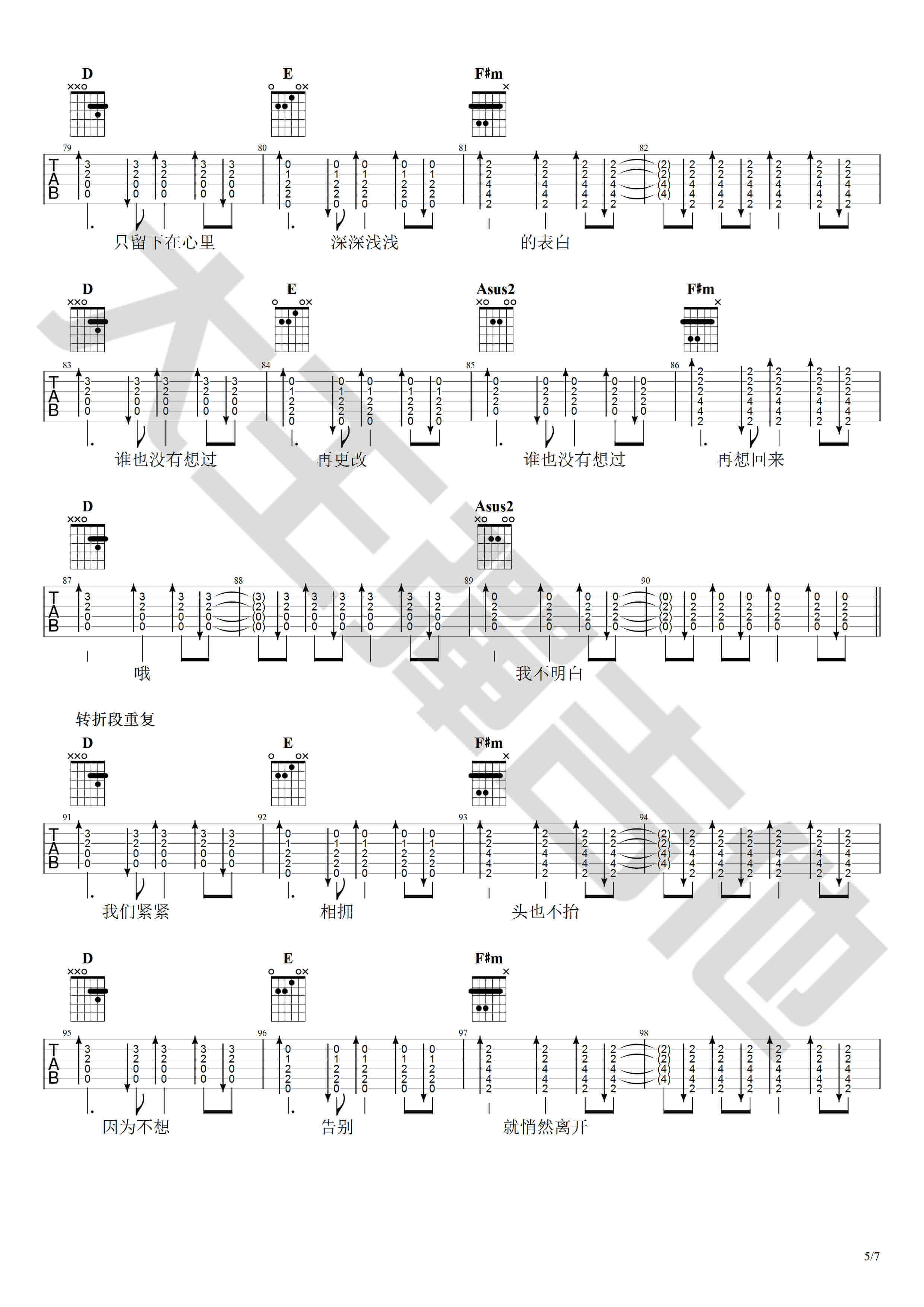 梁博《出现又离开吉他谱》A调 梁博《出现又离开吉他谱》A调