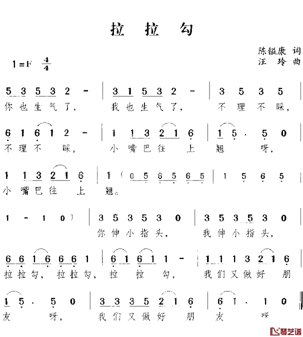 拉拉勾简谱-儿歌-F调歌曲简谱 拉拉勾简谱-儿歌-F调歌曲简谱