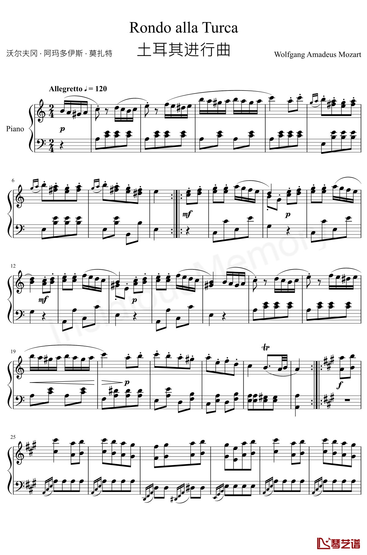 土耳其进行曲钢琴谱-莫扎特-钢琴独奏五线谱 土耳其进行曲钢琴谱-莫扎特-钢琴独奏五线谱