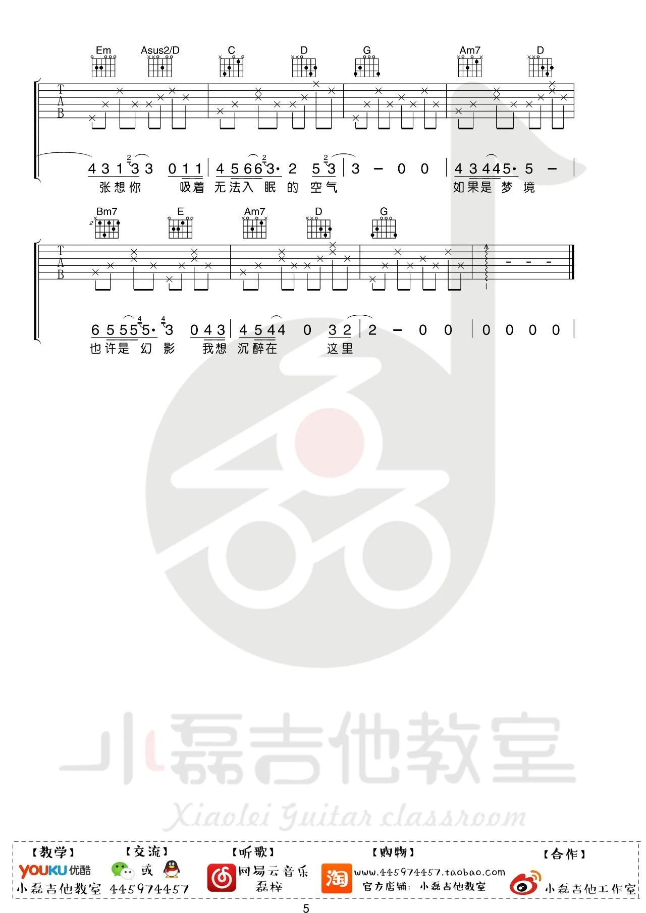 在凌晨吉他谱-张震岳《在凌晨》G调图片谱-原版弹唱谱 在凌晨吉他谱-张震岳《在凌晨》G调图片谱-原版弹唱谱