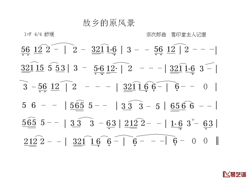 故乡的原风景简谱-宗次郎-F调旋律简谱 故乡的原风景简谱-宗次郎-F调旋律简谱