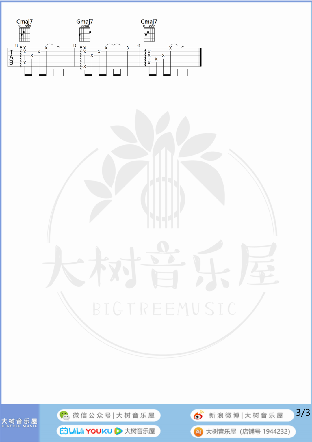 卢广仲《刻在我心底的名字吉他谱》C调原版 卢广仲《刻在我心底的名字吉他谱》C调原版