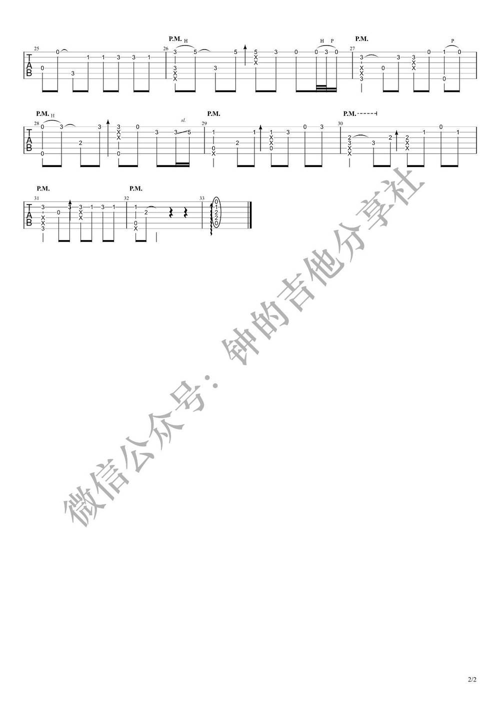 孤独诗人《渡我不渡她吉他谱》指弹版 孤独诗人《渡我不渡她吉他谱》指弹版