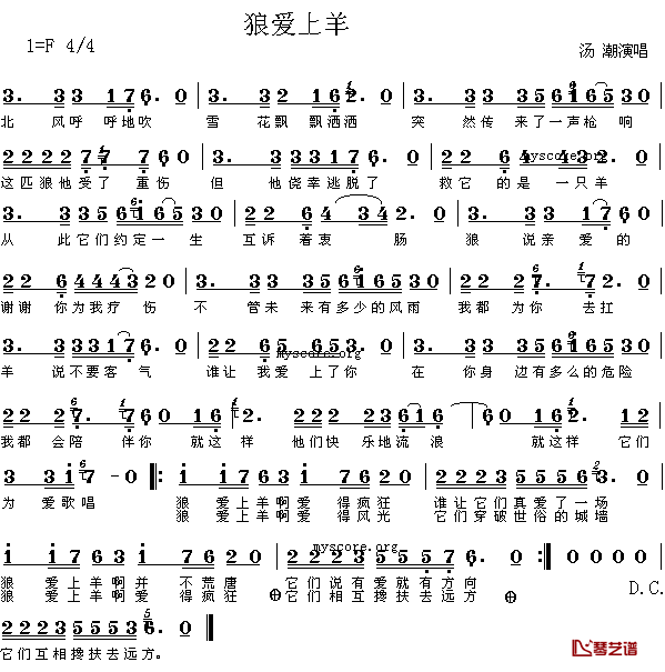 狼爱上羊简谱-汤潮-F调歌曲简谱 狼爱上羊简谱-汤潮-F调歌曲简谱