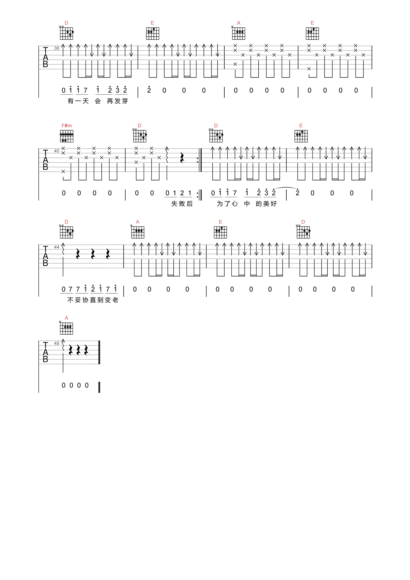 追梦赤子心（电影空天猎片尾曲，鹿晗） 吉他谱-虫虫吉他谱免费下载