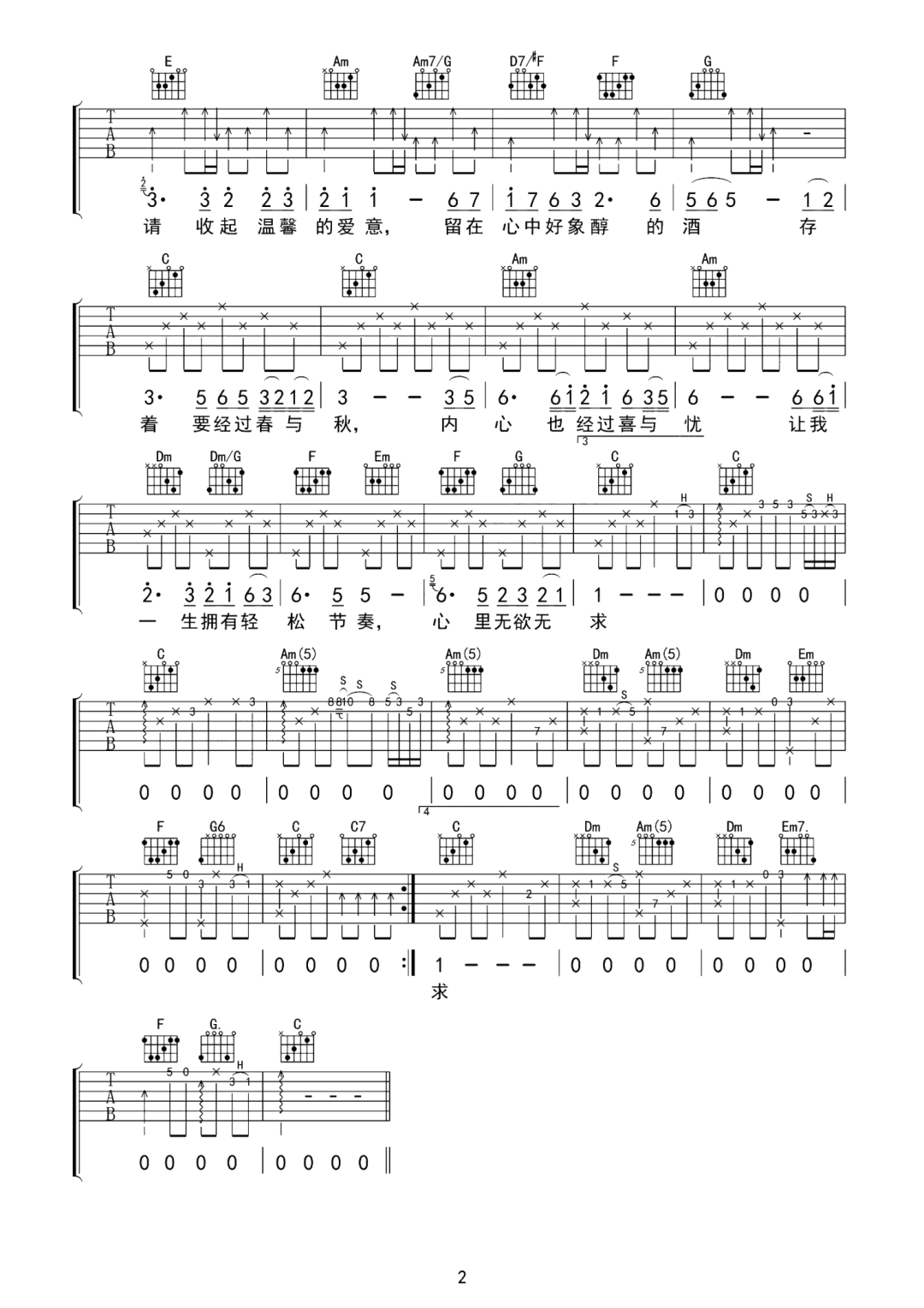 随想曲吉他谱-徐小凤《随想曲》C调图片谱-原版弹唱谱 随想曲吉他谱-徐小凤《随想曲》C调图片谱-原版弹唱谱