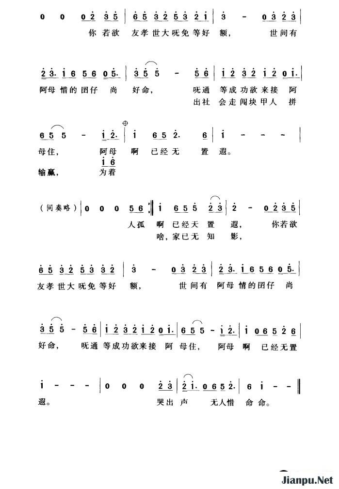 落雨声简谱-江蕙-E调歌曲简谱 落雨声简谱-江蕙-E调歌曲简谱