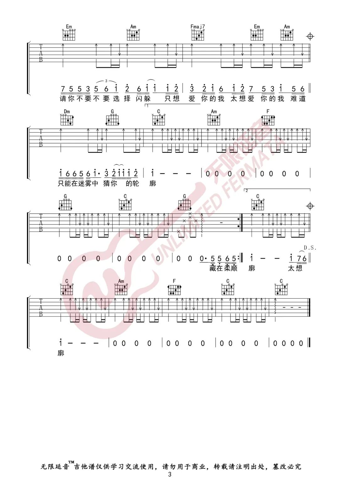 太想爱你吉他谱 - 张信哲 - C调吉他弹唱谱 - 琴谱网
