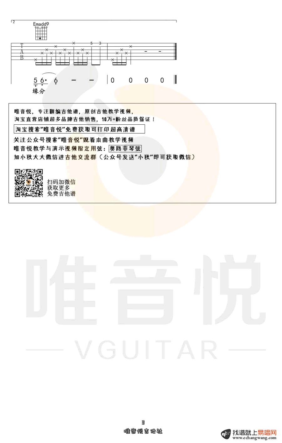 卢冠廷《一生所爱吉他谱》G调超原版 卢冠廷《一生所爱吉他谱》G调超原版