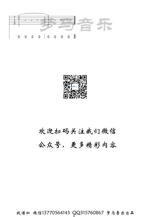 A-LIN《有一种悲伤吉他谱》G调原版 A-LIN《有一种悲伤吉他谱》G调原版