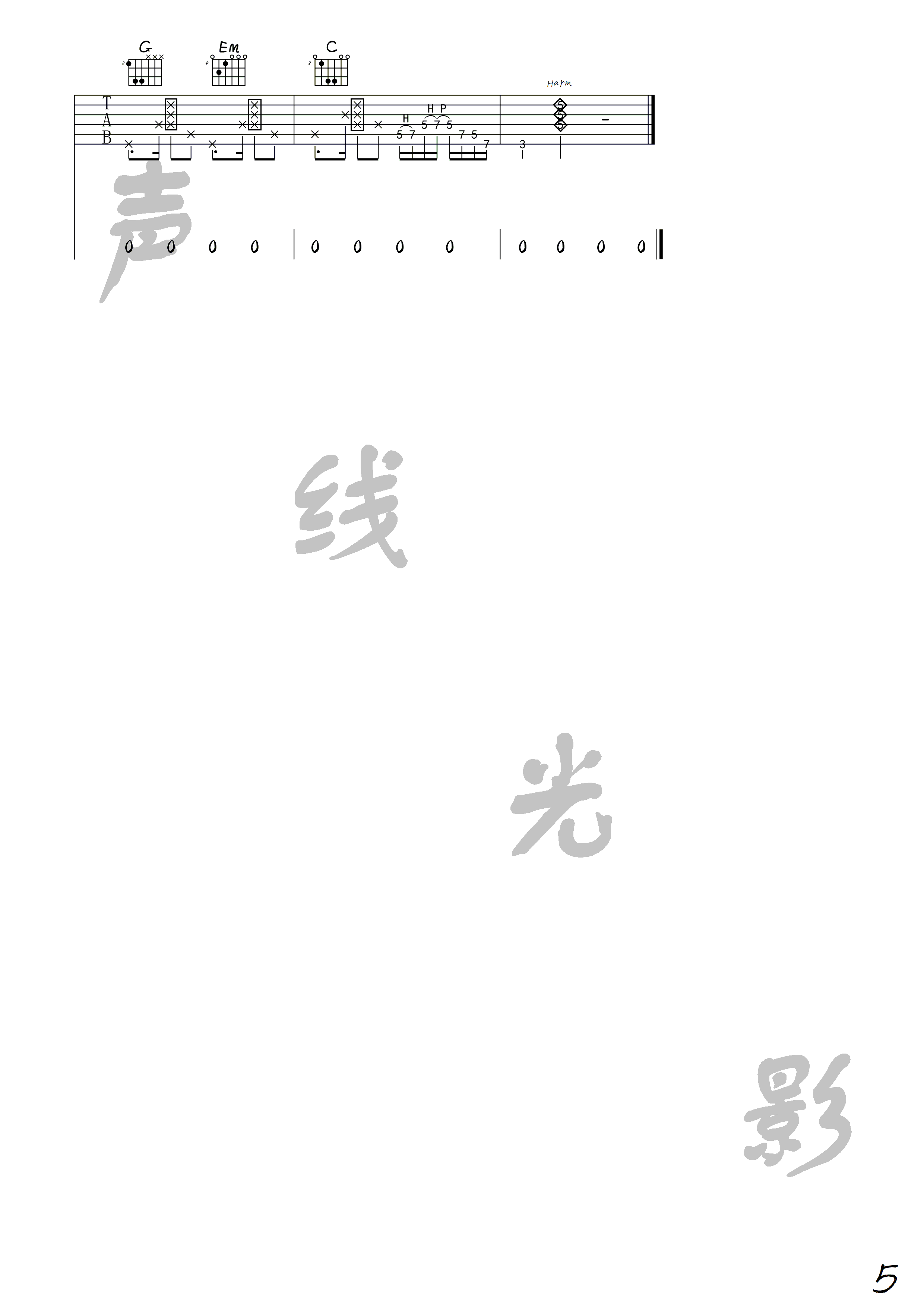 冯提莫《佛系少女吉他谱》C调原版 冯提莫《佛系少女吉他谱》C调原版