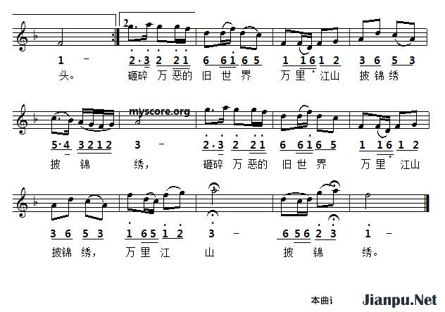 红星照我去战斗简谱-李双江-歌曲简谱 红星照我去战斗简谱-李双江-歌曲简谱