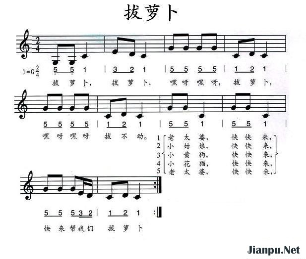 拔萝卜简谱-儿歌-歌曲简谱 拔萝卜简谱-儿歌-歌曲简谱