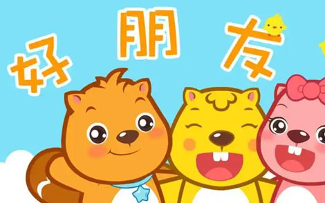 找朋友吉他谱-贝乐虎《找朋友》G调图片谱-弹唱六线谱 找朋友吉他谱-贝乐虎《找朋友》G调图片谱-弹唱六线谱