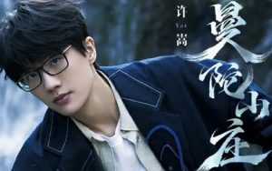 许嵩《曼陀山庄吉他谱》C调原版吉他谱