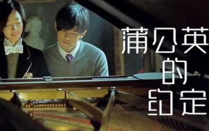 周杰伦《蒲公英的约定吉他谱》C调原版图谱