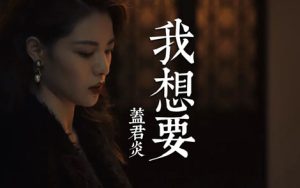 我想要吉他谱-盖君炎《我想要》G调图片谱-原版弹唱谱
