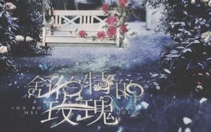 蓝心羽/翁梓铭《舒伯特玫瑰吉他谱》C调原版