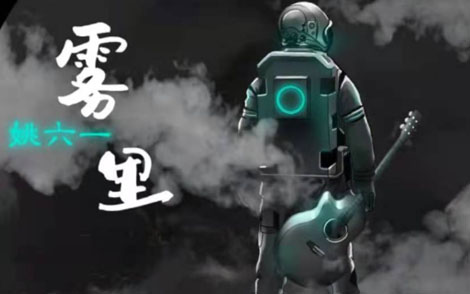 雾里简谱-姚六一-雾里D调歌曲简谱 雾里简谱-姚六一-雾里D调歌曲简谱