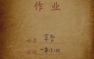 小智吉他谱-李智《小智》C调图片谱-原版弹唱谱