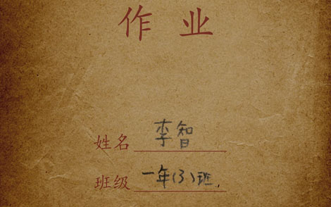 小智吉他谱-李智《小智》C调图片谱-原版弹唱谱 小智吉他谱-李智《小智》C调图片谱-原版弹唱谱