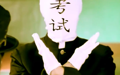 考试什么的都去死吧简谱(歌词)-徐良庄与雨洁-D调歌曲简谱 考试什么的都去死吧简谱(歌词)-徐良庄与雨洁-D调歌曲简谱
