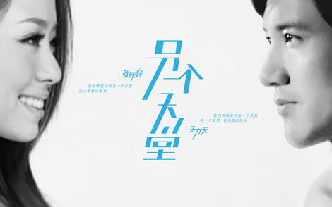 张靓颖/王力宏《另一个天堂吉他谱》C调原版 张靓颖/王力宏《另一个天堂吉他谱》C调原版