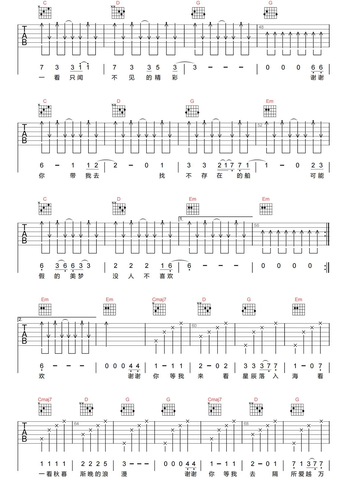柳爽《夏日回音吉他谱》G调原版吉他谱 柳爽《夏日回音吉他谱》G调原版吉他谱