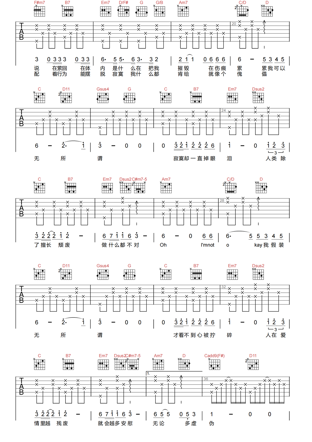 曹格《寂寞先生吉他谱》G调原版六线谱 曹格《寂寞先生吉他谱》G调原版六线谱