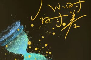 郑鱼《八小时时差吉他谱》G调原版弹唱谱