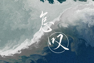 怎叹吉他谱-郑鱼《怎叹》G调超原版弹唱图谱 怎叹吉他谱-郑鱼《怎叹》G调超原版弹唱图谱