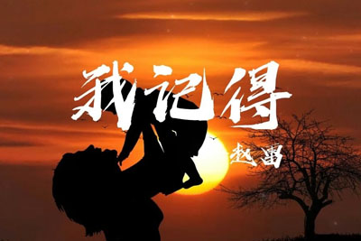 我记得吉他谱-赵雷《我记得》C调简化版六线谱-无横按 我记得吉他谱-赵雷《我记得》C调简化版六线谱-无横按