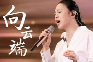 向云端吉他谱-黄绮珊《向云端》G调弹唱六线谱