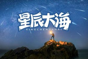 黄霄云《星辰大海吉他谱》C调原版