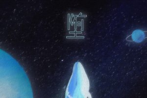 堕吉他谱-Zyboy忠宇《堕》G调弹唱六线谱