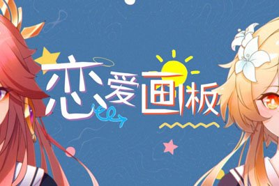 锦零《恋爱画板吉他谱》C调弹唱六线谱 锦零《恋爱画板吉他谱》C调弹唱六线谱