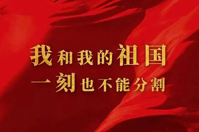 王菲/李谷一《我和我的祖国吉他谱》G调原版 王菲/李谷一《我和我的祖国吉他谱》G调原版