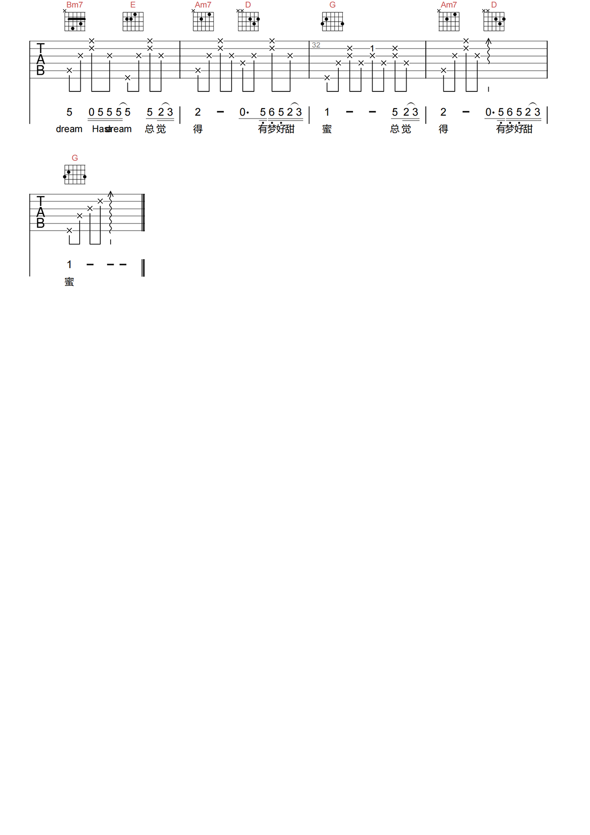 胡彦斌《有梦好甜蜜吉他谱》G调原版弹唱谱 胡彦斌《有梦好甜蜜吉他谱》G调原版弹唱谱