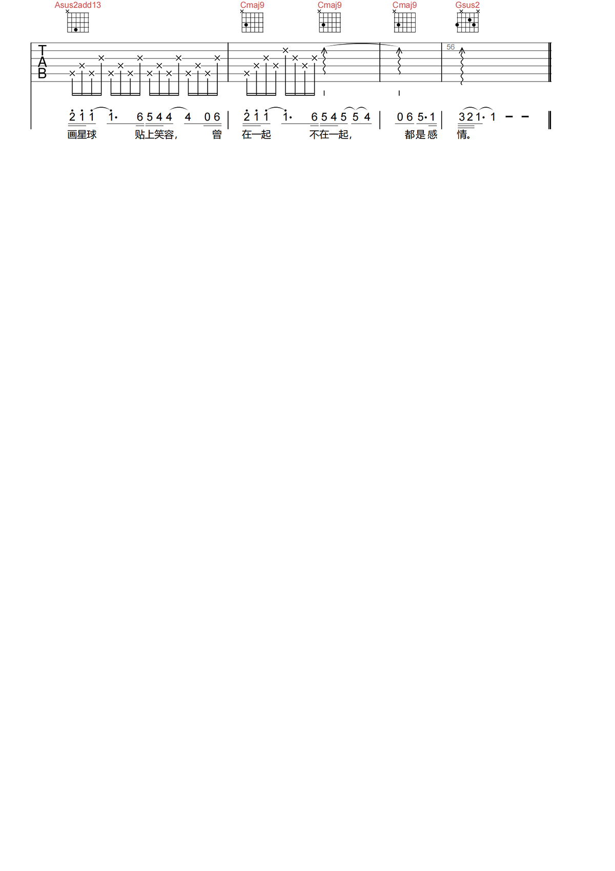 风衣吉他谱-孙燕姿《风衣》G调图片谱-原版弹唱谱 风衣吉他谱-孙燕姿《风衣》G调图片谱-原版弹唱谱