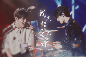 二郎《我已经爱上你吉他谱》G调原版六线谱