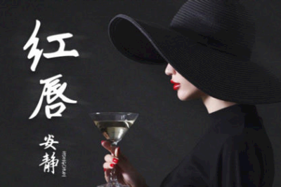 红唇吉他谱G调-安静《红唇》完整原版六线谱 红唇吉他谱G调-安静《红唇》完整原版六线谱